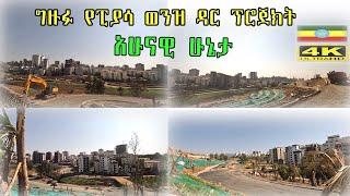  ግዙፉ የፒያሳ ወንዝ ዳር ፕሮጀክት Addis Ababa walk and talk ETHIOPIOA 4K 2025