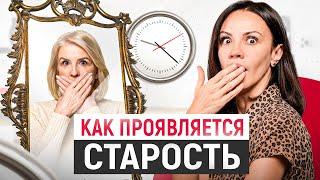 3 неочевидных признака старения лица  Что вас старит и что с этим делать?