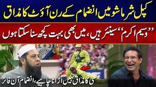 Inzimam ul Haq Angry Reply to Wasim Akram on Making Fun of his Run out in Kapil Sharma Show