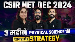 CSIR NET Physics Dec 2024 | 3 Months Ideal Preparation Strategy for Phyisc CSIR NET