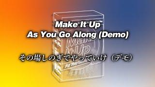 【和訳】Liam Gallagher & John Squire - Make It Up As You Go Along (Demo)【Lyrics / 日本語訳】