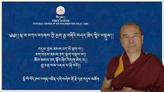 ༄༅།།ལྟ་བ་བཀའ་བཏགས་ཀྱི་ཕྱག་རྒྱ་བཞིའི་བཤད་ཁྲིད་སྙིང་བསྡུས།།