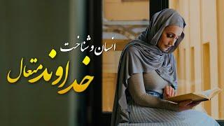 Farsi Poetry: I Love You Allah  - شعر فارسي