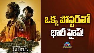 Dhanush's #KUBERA New Poster has Raised Huge Expectations !! | Nagarjuna | Sekhar Kammula | NTV ENT