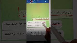 نشونه‌های مرد متعهل توی رابطه‌ی دوستی |  #زهرادوست_پرور #روانشناسی