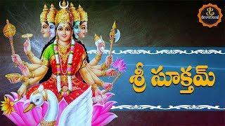 SRI SUKTAM TELUGU LYRICS AND MEANING