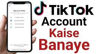 TikTok id banane ka tarika 2024 | How to create tiktok account | TikTok account banane ka tarika