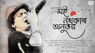 MOI NOTHOKAR ANUBHAB - Zubeen Garg || Himangshu Borah (HB) || RF Akash || Creative Login