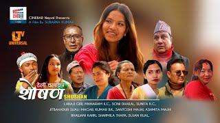 SHOSHAN  नेपाली कथानक टेली चलचित्र Episode 07