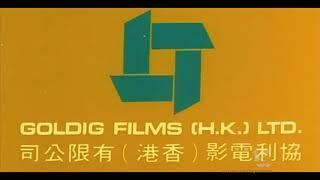 Goldig Films (1980)