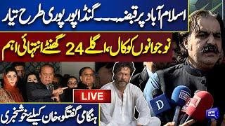 LIVE | Ali Amin Gandapur Blasting Talk | Good News For Imran Khan | Dunya News