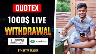 Quotes Withdrawal Process | How to Withdrawal in Qoutex