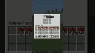 МОЩНАЯ ТНТ-ПУШКА  #майнкрафт #shorts #minecraft