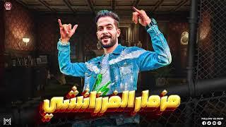 مزمار فرزاتشي  الجديد 2024 |طارق شئلشه  | العالمي محمد اوشا | توزيع هيكسر الديجهات  - ترند 2024