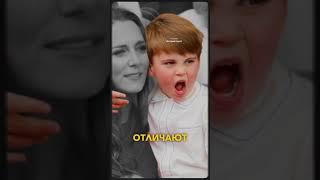 Почему Принц Луи так похож на Принцессу Диану?!