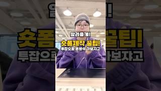 초초초간단 숏폼 영상 제작 알려드림
