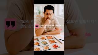 #소자본창업 #1인창업 #외식창업 메뉴부터 잘못 잡으면 바로 망합니다.  #shorts #식당창업 #메뉴선정 #외식창업지원센터 #메뉴
