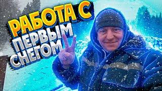 Урал Лесовоз Рабочий день с Первым Снегом