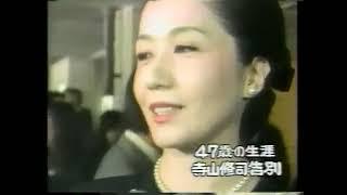 寺山修司葬儀