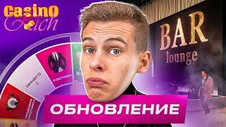 НОВАЯ ОБНОВА ONLINE RP CASINO RICH - РЕАКЦИЯ НА ПРЕМЬЕРУ ОБНОВЛЕНИЯ ОНЛАЙН РП