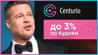 ОБЗОР CENTURIO.SPACE – Инвестируем в Centurio? (Наш вклад 400$)