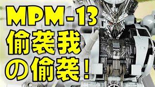 Blackout Transformers Masterpiece Movie MPM-13 Review | 变形金刚玩具介绍 | 电影大师眩晕【 FastPlays 发式摸玩】