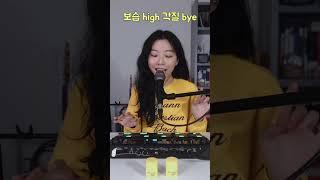 꿀발러 립세린을 바르면 보습 High 각질 Bye