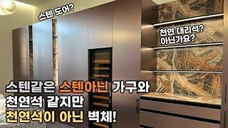 천연 소재 아닌가요? 이런 소재들로 시공한 제작가구 어떠세요?(벽판넬형 드레스룸과 붙박이장)