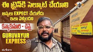 Guruvayur Express Train Journey || Nagercoil To Chennai Train Journey|| Telugu Travel Vlogger