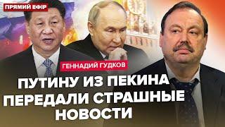 ГУДКОВ: Си не оставил выбора РФ! Путину доложили о ПАНИКЕ в Крыму. Кремль хаотично ищет РЕЗЕРВЫ