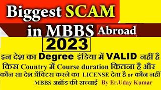 MBBS ABROAD DEGREE NOT VALID of some country , , कौन से देश Practice License देता है और कौन नहीं