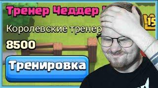  ОБНОВЛЕНИЕ В КЛЕШ РОЯЛЬ! НОВЫЕ БОТЫ - ЭТО КРИНЖ / Clash Royale