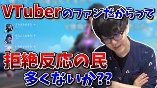 Vファンを煽る民に土星論をぶつけるよしなま【2022/03/09】