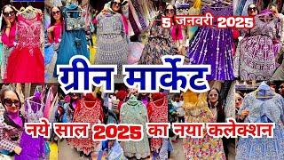  Green Market Latest Video 2025 | Sadar Bazar Delhi | Sadar Bazar Sunday Market |That Pinkish Girl