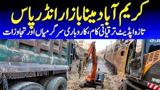 Karachi famous Karimabad underpass last update 2025 development work @focus with fahim