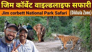 Jim Corbett National Park | Dhikala zone | wildlife safari | Tiger & Elephant Jungle Safari