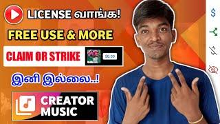 BIGG UPDATE..!  YouTube CREATOR MUSIC Option [Basics & Benefits] Full Explain | Tamil | Raja Tech