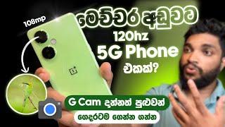 120hz 5G Phone එකක් මෙච්චර අඩුවට | One Plus Nord CE 3 Lite |16GB 256GB |108mp |Gcam | SL TEC MASTER