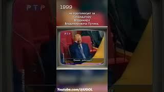 «Яблоко» против назначения Путина (1999г.). Выступление Явлинского