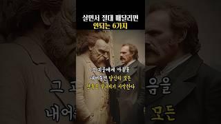 살면서 절대 매달리면 안되는 5가지  니체의 명언..더욱 지혜롭게 살아가실 수 있게 도와드리겠습니다. #쇼펜하우어 #니체 #석가모니 #명언 #인생조언 #철학 #좋은말 #좋은글귀