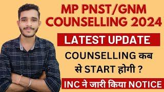 MP PNST Counselling 2024 Latest News | MP PNST Bsc Nursing Counselling 2024 | PNST Update |