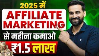 5 Campiness के साथ Affiliate Marketing करके कमाओ 1.5 लाख महीना