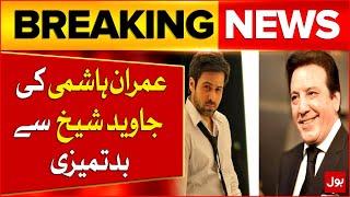 Emraan Hashmi’s Shocking Rudeness to Javed Sheikh | Did Javed Sheikh Take Revenge | Breaking News