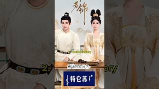 Top 10 New Historical Chinese Dramas 2025 #cdrama #fyp #viral #trending #top10 #facts #shorts
