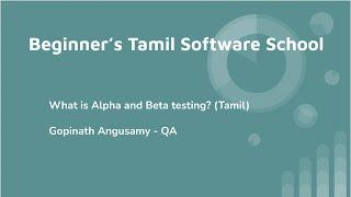 What is Alpha and Beta testing? (Tamil)