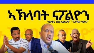 Muza Tv - New Tigrinya satire comedy