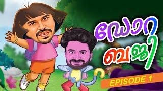 ഡോറ -ബെജി (EP=1)