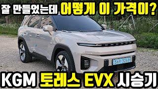 차박, 일상, 레저에 만능. 토레스 EVX. #토레스 #차박 #캠핑 #토레스EVX