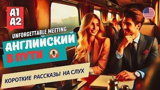 Английский на слух для начинающих / Unforgettable meeting.