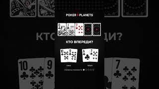 Кто впереди?